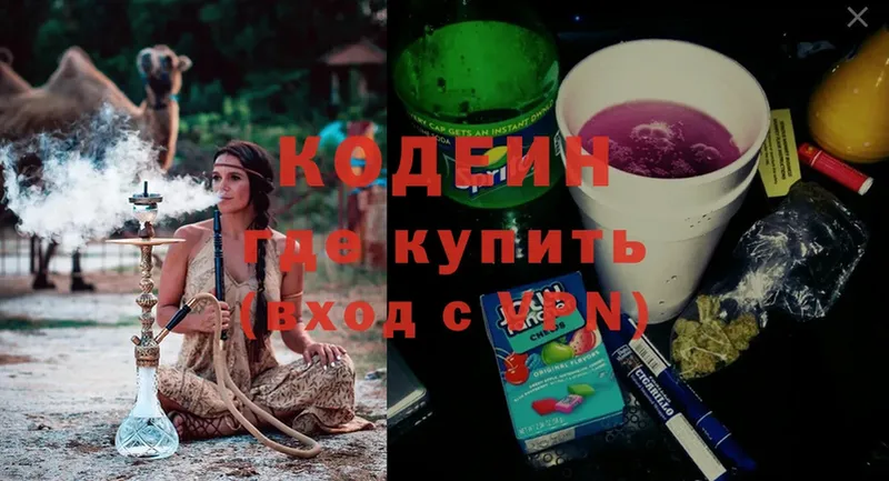 Кодеиновый сироп Lean напиток Lean (лин)  Великие Луки 