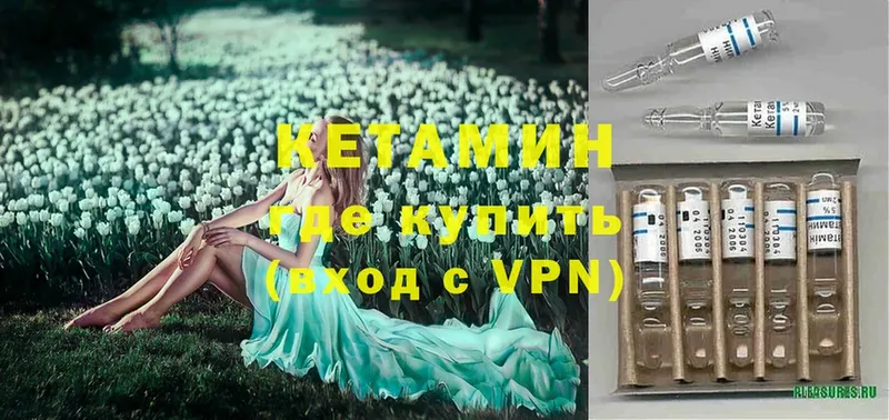 Кетамин VHQ  дарк нет Telegram  Великие Луки  магазин  наркотиков 